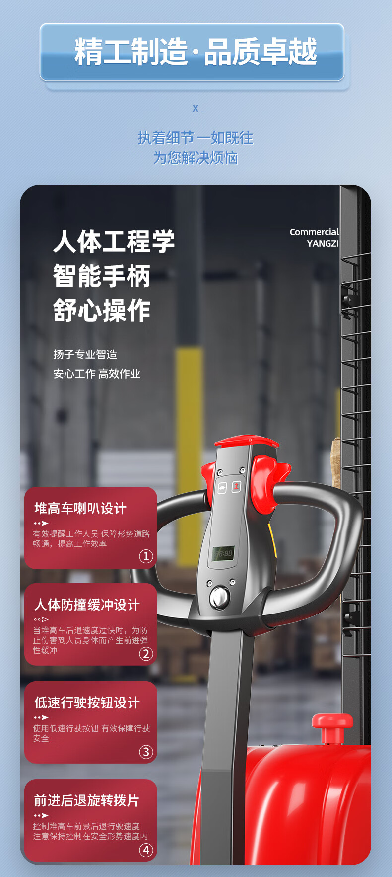 揚(yáng)子電動堆高車升降叉車PSL1516-1.5噸升高1.6米(圖8)