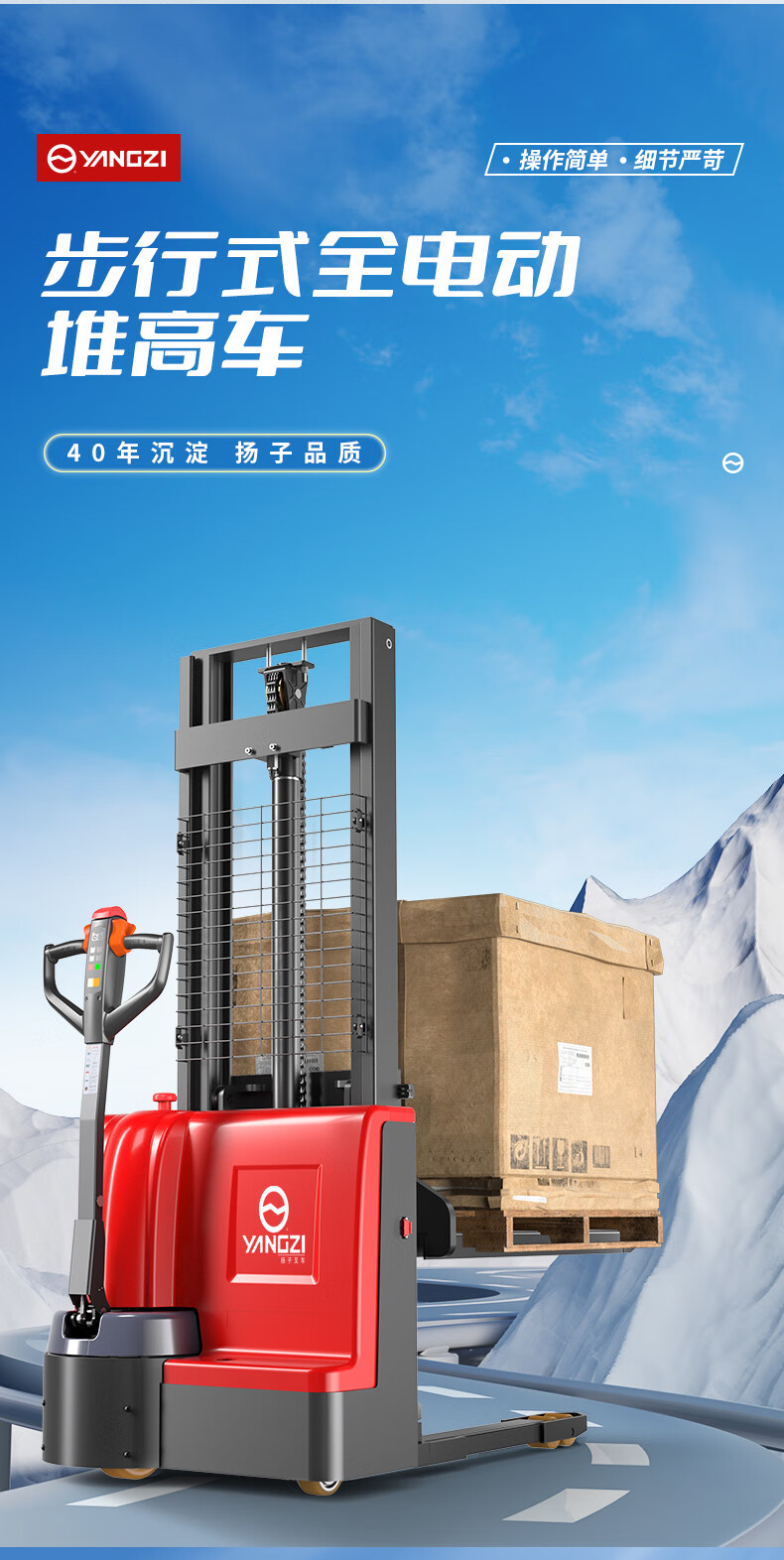 揚(yáng)子電動堆高車升降叉車PSL1516-1.5噸升高1.6米(圖4)