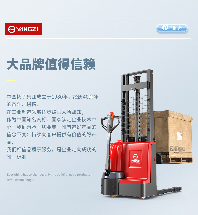 揚(yáng)子電動堆高車升降叉車PSL1516-1.5噸升高1.6米(圖3)