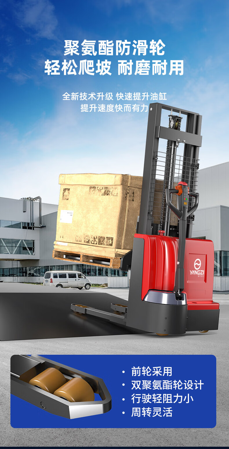 揚(yáng)子電動堆高車升降叉車PSL1516-1.5噸升高1.6米(圖10)