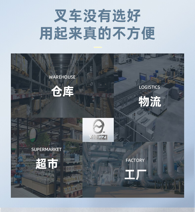 揚(yáng)子電動堆高車升降叉車PSL1516-1.5噸升高1.6米(圖6)